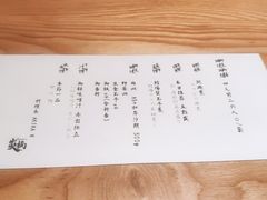 -炎橘·板前料理 Omakase