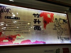 -燊意布拉肠云吞面(中山四路店)