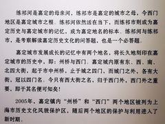 -嘉定博物馆