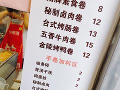 -张果佬年糕卷(科巷店)