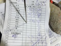 账单-好渔夫鱼场