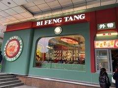 门面-避风塘·金牌店·夜宵(金玉兰店)