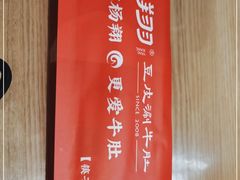 -杨翔豆皮涮牛肚(万和城店)