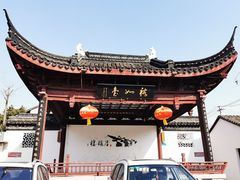 -召稼楼古镇