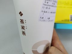 -湊湊火锅·茶憩(东城万达店)