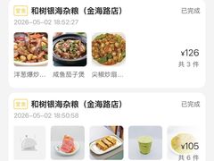 -津可佳·和树银海杂粮
