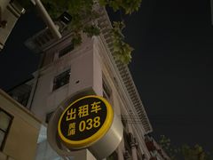 -海底捞火锅(外滩店)