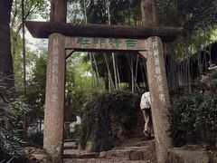 -西泠印社