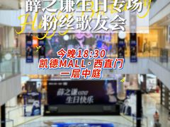 -凯德MALL(西直门店)