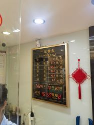 点击看大图 -广东黄金公司黄金回收金银条销售(东风东路店)