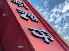 -西环肥仔螺蛳粉(总店)