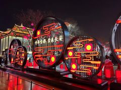 -大唐不夜城