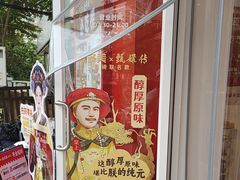 -味多美蛋糕(古城店)
