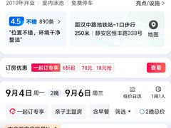 -上海浦西万怡酒店