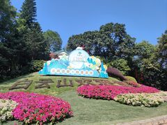 -广州市白云山风景名胜区