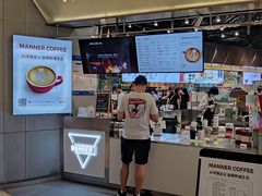 -Manner Coffee(壹方城店)