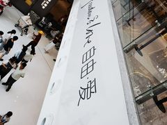 -胖东来生活广场(健康路店)