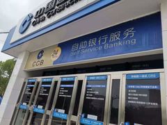 -中国建设银行(上海锦秋路支行)