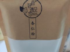 -杏好遇见你(总店)