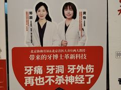 -牙博士口腔品牌连锁(昆山城区店)