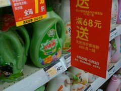 -华润万家(荔湾店)