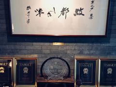 大堂-京兆尹(雍和宫店)