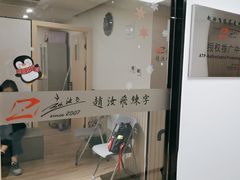 -赵汝飞练字硬笔书法(静安寺校区)