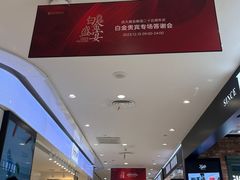 -远大购物中心(南岗店)