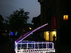 -新津老码头旅游小镇