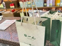 -张一元(总店)