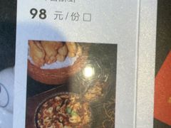 -茅山肴·道家菜·神仙鸡