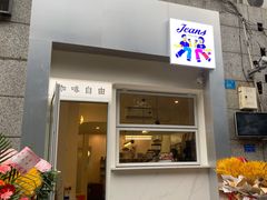 -Jeans Coffee牛仔裤咖啡
