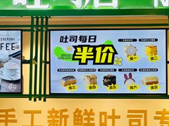 -花园饼屋·吐司蛋糕面包(星海店)