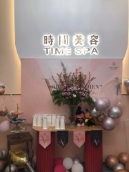 -TIME SPA科技美肤机构