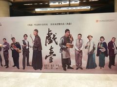 -北京喜剧院