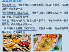-亚龙湾热带天堂森林公园