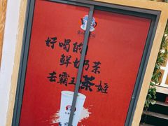 -霸王茶姬(南强街店)
