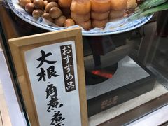 -阪急百货店(梅田总店)