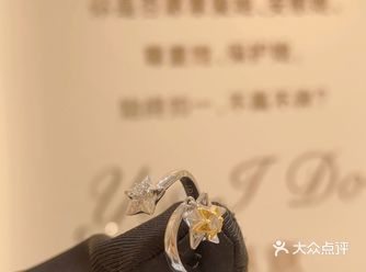 I Do 星愿系列戒指