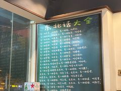 -鑫正兴东北烧烤(滨湖店)