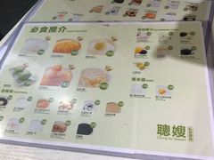 -聪嫂私房甜品(旺角二店)