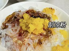 -舟舟刮凉粉