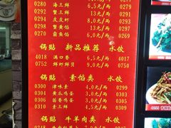 菜单-大眼锅贴水饺(河东店)