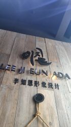 -韩国李知恩形象设计