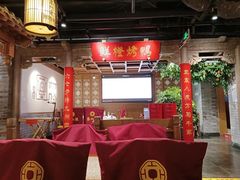 大堂-真地道京味府·鲜橙烤鸭·北京菜(朝外大街东大桥店)