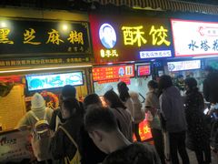 门面-鞠氏黑芝麻糊(水塔店)