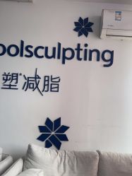 -杭州米兰柏羽医疗美容医院