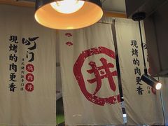 -町门烤肉拌饭专门店(新天地店)
