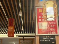 -肖仙仙羊肉汤·创于1996年(三官堂总店)