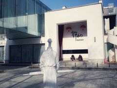 -许仙楼餐厅